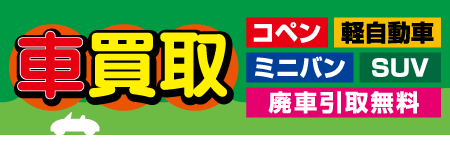 ダイハツ大久保・ダイハツ魚住は、車買取強化中！